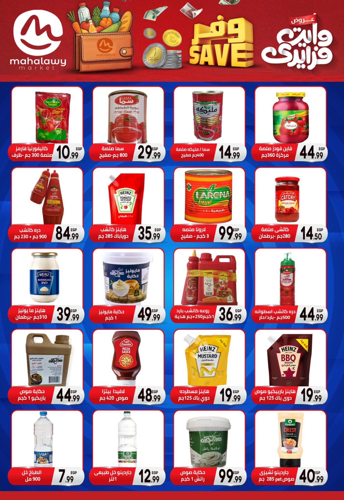 el-mahallawy-sons offers from 13nov to 3nov 2025 عروض اولاد المحلاوى من 13 نوفمبر حتى 3 نوفمبر 2025 صفحة رقم 19